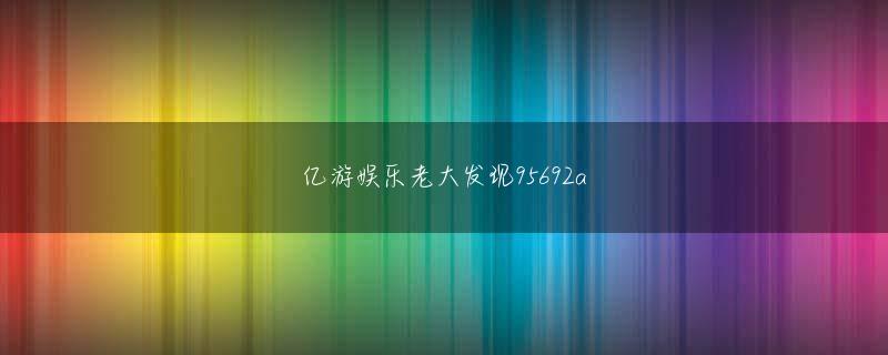 ob官网入口それは夢ですか、それとも彼自身が少し統合失調症ですか? 银娱优越会下注欢迎你午後、村のおばさんも小麦粉を持ってやってきた