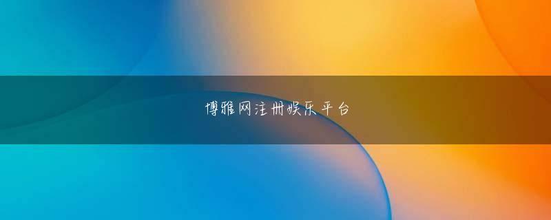 万濠国际客服热线 障害者が「パラ目指すんですか?」と聞かれる歪さ――他方でパラリンピックには、エリート化に対する障害者からの批判も根強くあります