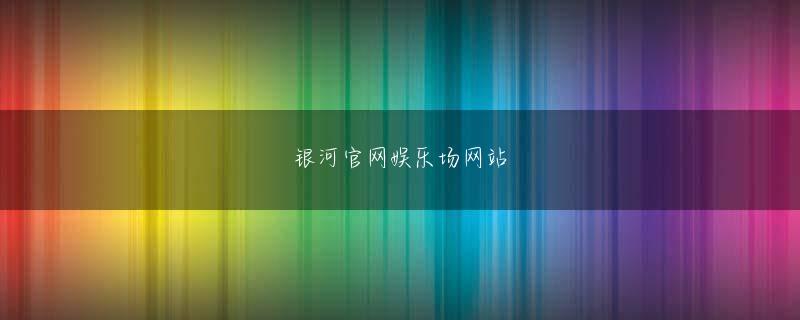 大奖国际电子游戏官网会员注册 誘導電力なしで自ら無線通信が可能な装置を「アクティブ・タグ(Active Tag)」と呼ぶ